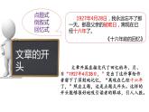 部编教材小学语文六年级下册语文园地四课件PPT