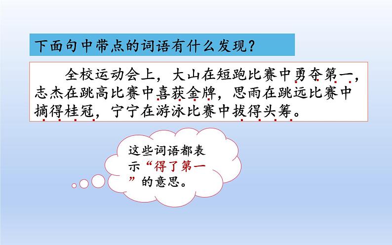 部编版六年级语文下册 第一单元复习课件第7页