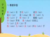 人教部编版 语文 六年级下册第五单元 复习课件