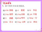 部编版二年级下册语文课件-15-古诗二首-共29张PPT)