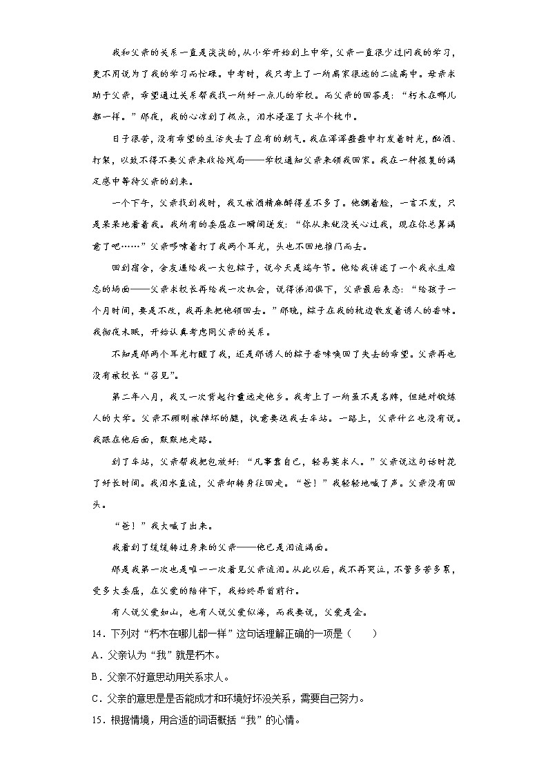 寒假作业——部编版语文五年级上册作业（七）（含答案）第3页