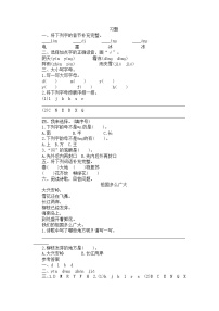 小学语文人教部编版一年级下册语文园地一精品教案