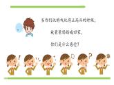 部编版语文一年级下册-02课文（一）-03一个接一个-课件03