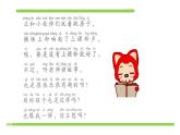 部编版语文一年级下册-02课文（一）-03一个接一个-课件03