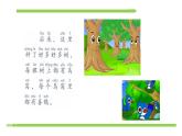 部编版语文一年级下册-03课文（二）-02树和喜鹊-课件05