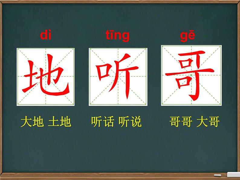 部编版语文一年级下册-03课文（二）-01小公鸡和小鸭子-课件03第6页