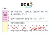 9   夜色课件PPT