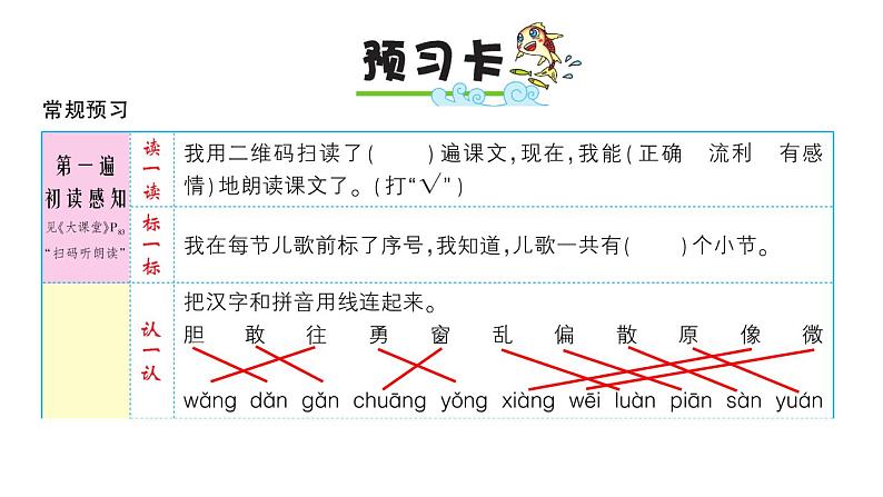 9   夜色课件PPT第2页