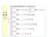 9   夜色课件PPT
