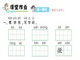 9   夜色课件PPT