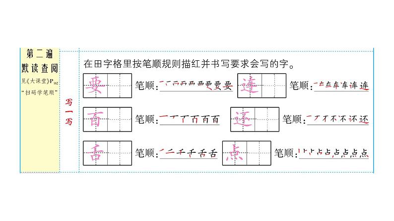 17 动物王国开大会课件PPT第3页