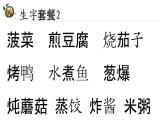 4 中国美食课件PPT