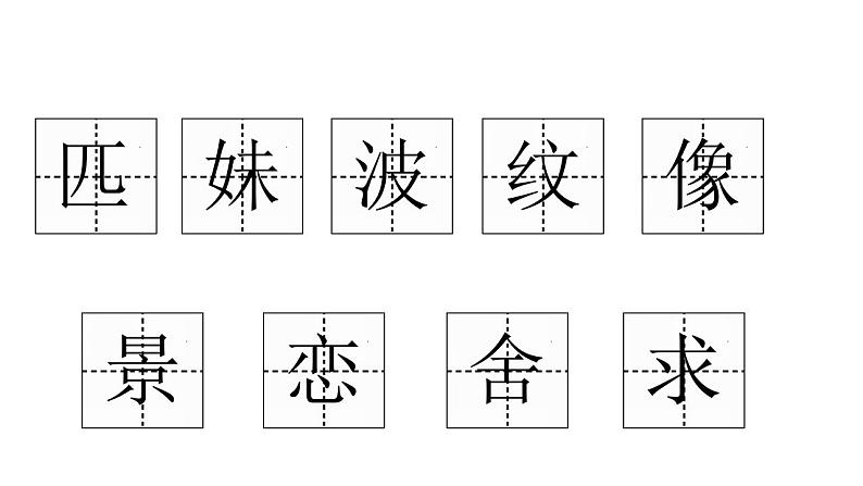 7一匹出色的马课件PPT第3页