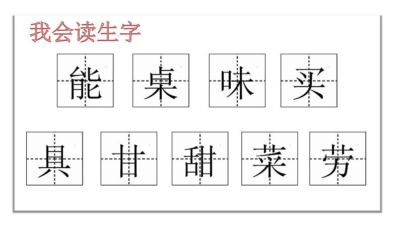 6  千人糕课件PPT03