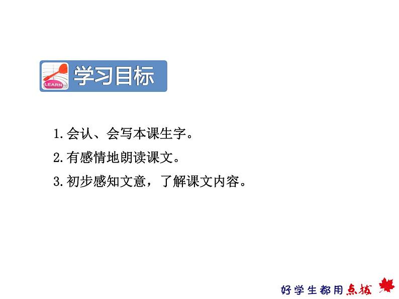 14.小马过河课件PPT03