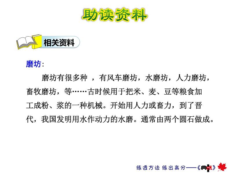 14.小马过河课件PPT04