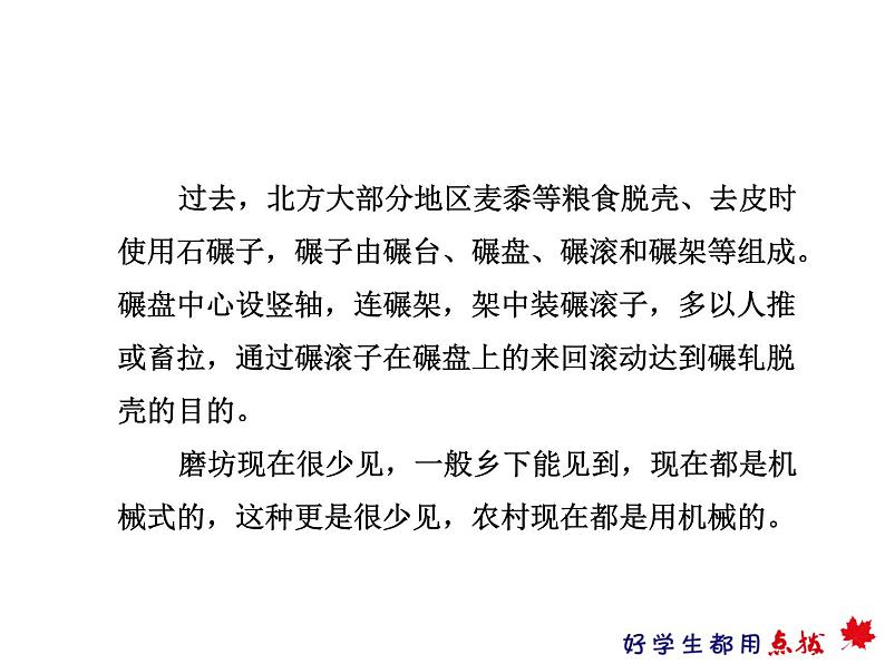 14.小马过河课件PPT05