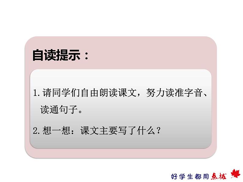 14.小马过河课件PPT07