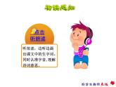 6.千人糕课件
