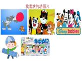语文 园地八课件PPT