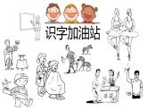 语文 园地二课件PPT