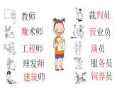 语文 园地二课件PPT