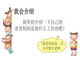 语文 园地二课件PPT
