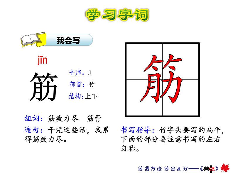 12.寓言二则—揠苗助长课件第8页