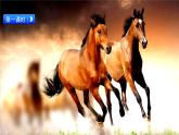 10 古诗三首课件PPT