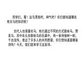 10 古诗三首课件PPT