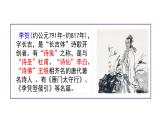 10 古诗三首课件PPT