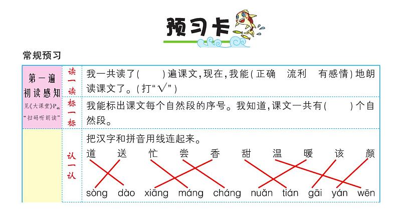 4 四个太阳课件PPT第2页