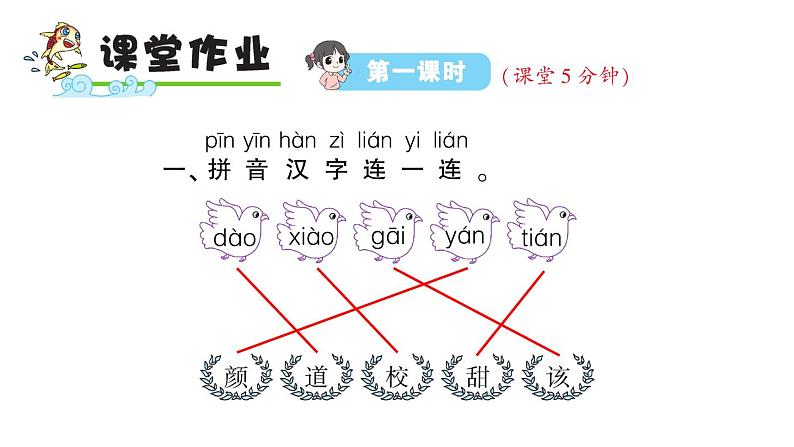 4 四个太阳课件PPT第5页