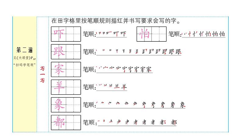 20    咕咚课件PPT第3页