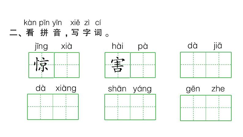 20    咕咚课件PPT第6页