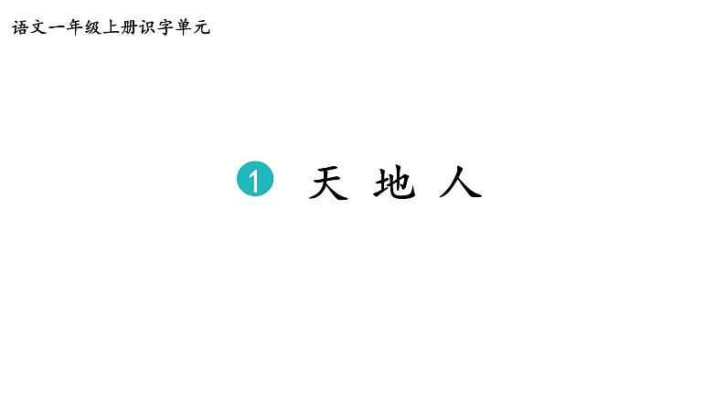 1.教学课件第2页