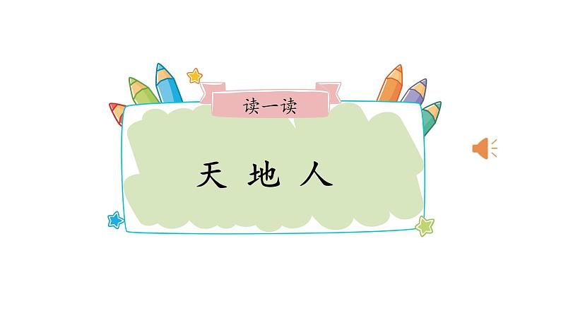 1.教学课件第3页