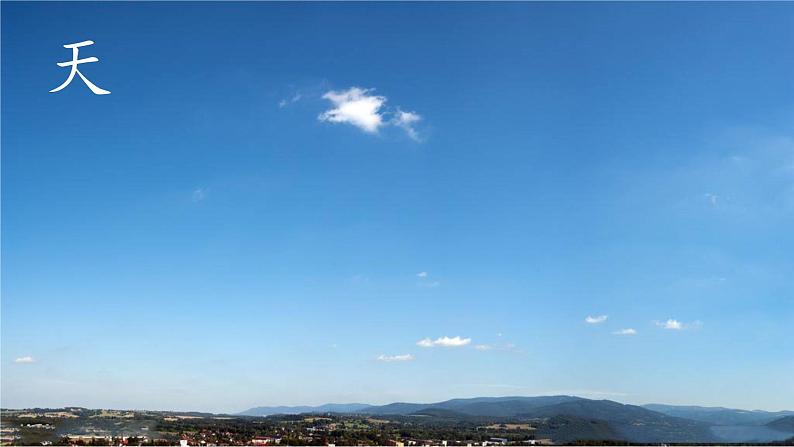 1.教学课件第4页