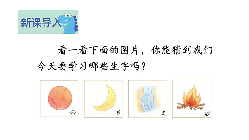 1.教学课件第1页