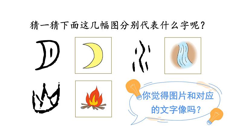 1.教学课件第5页