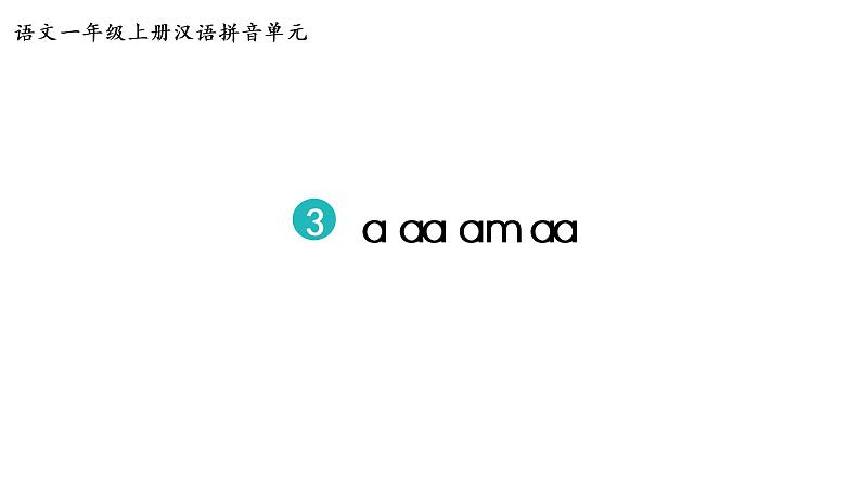 3 b p m f课件PPT03