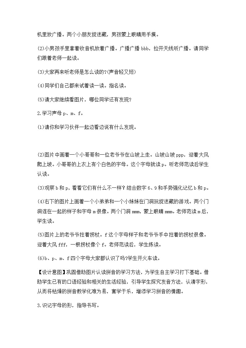 3 b p m f课件PPT02