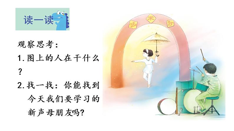 4 d t n l课件PPT03