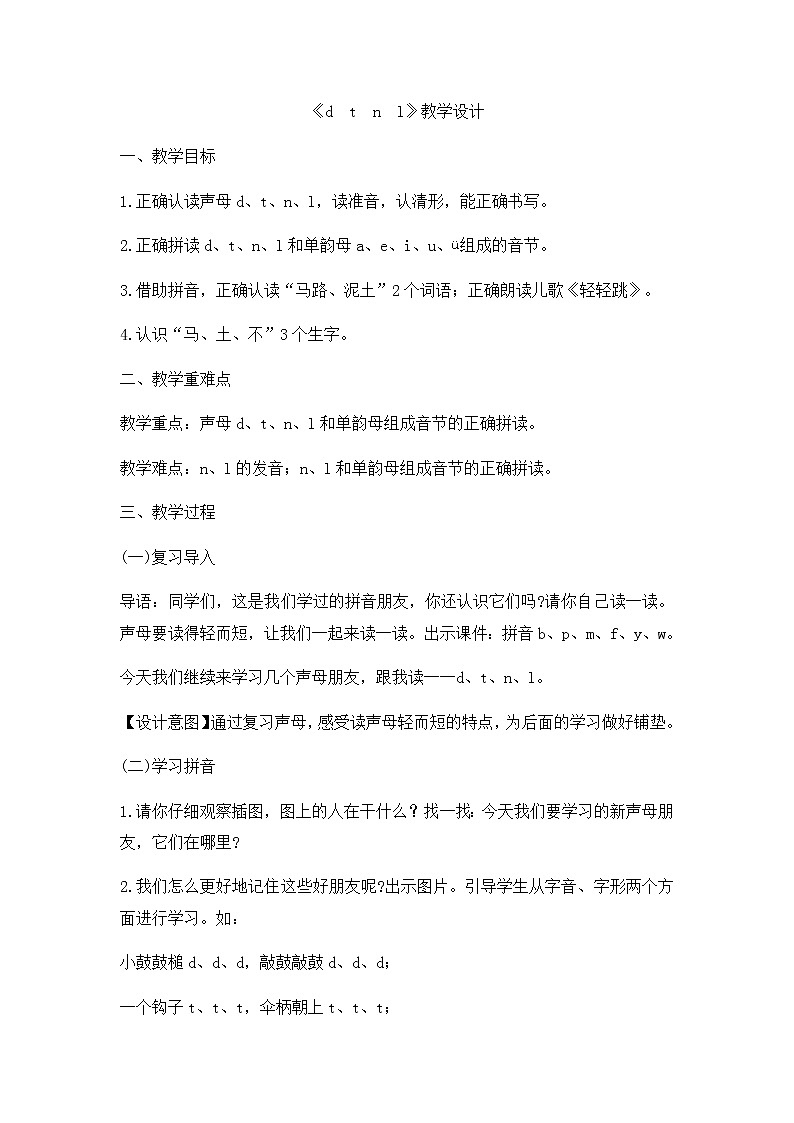 4 d t n l课件PPT01