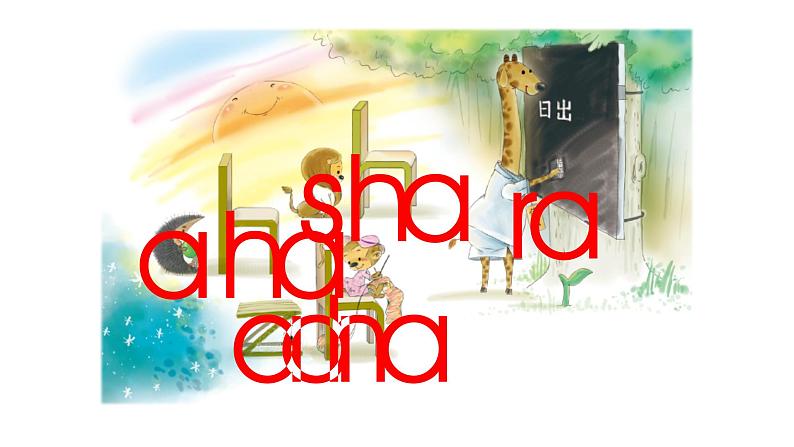 8 zh ch sh r课件PPT04