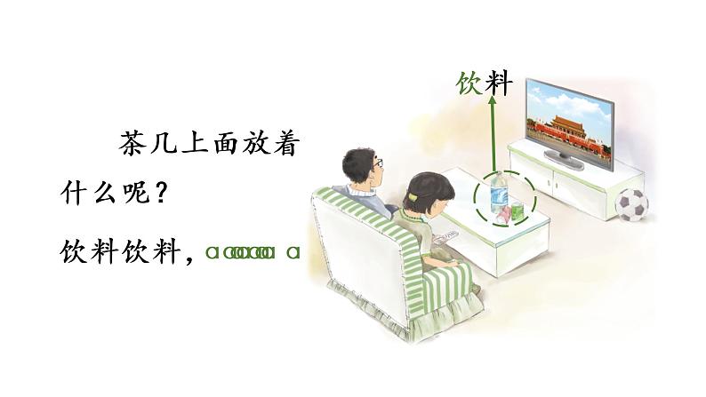 12 an en in un ün课件PPT06