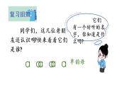 2 i u ü y w课件PPT