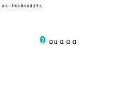 2 i u ü y w课件PPT