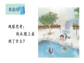 2 i u ü y w课件PPT