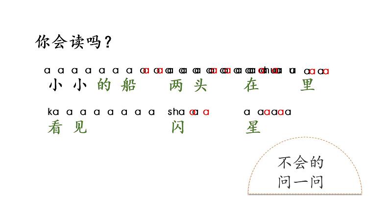 1 教学课件第6页